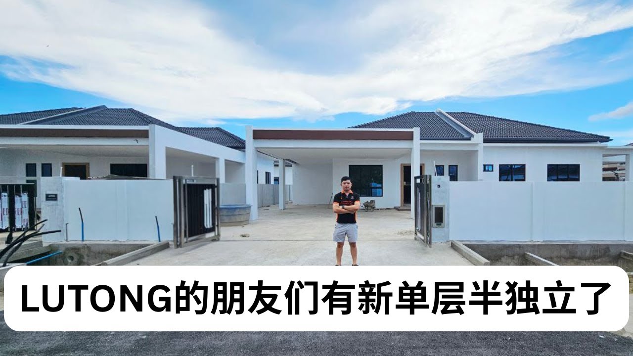 在LUTONG找新屋的朋友们，看过来 |  Konifer Avenue Lutong