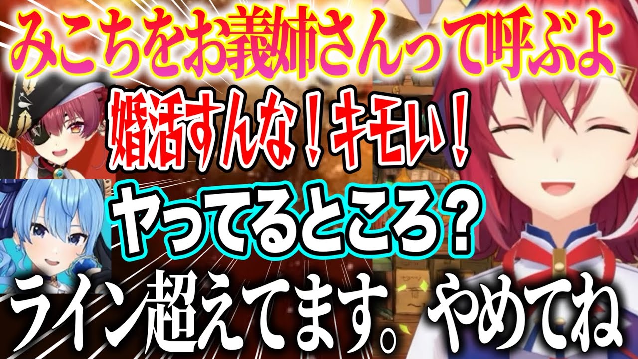 【アポなし逆凸】マリン船長と小学生並みのケンカをするアンジュ/にじホロライン超えの発言をしてアンジュの先を行くすいちゃん【にじさんじ切り抜き/アンジュカトリーナ/宝鐘マリン/星街すいせい】