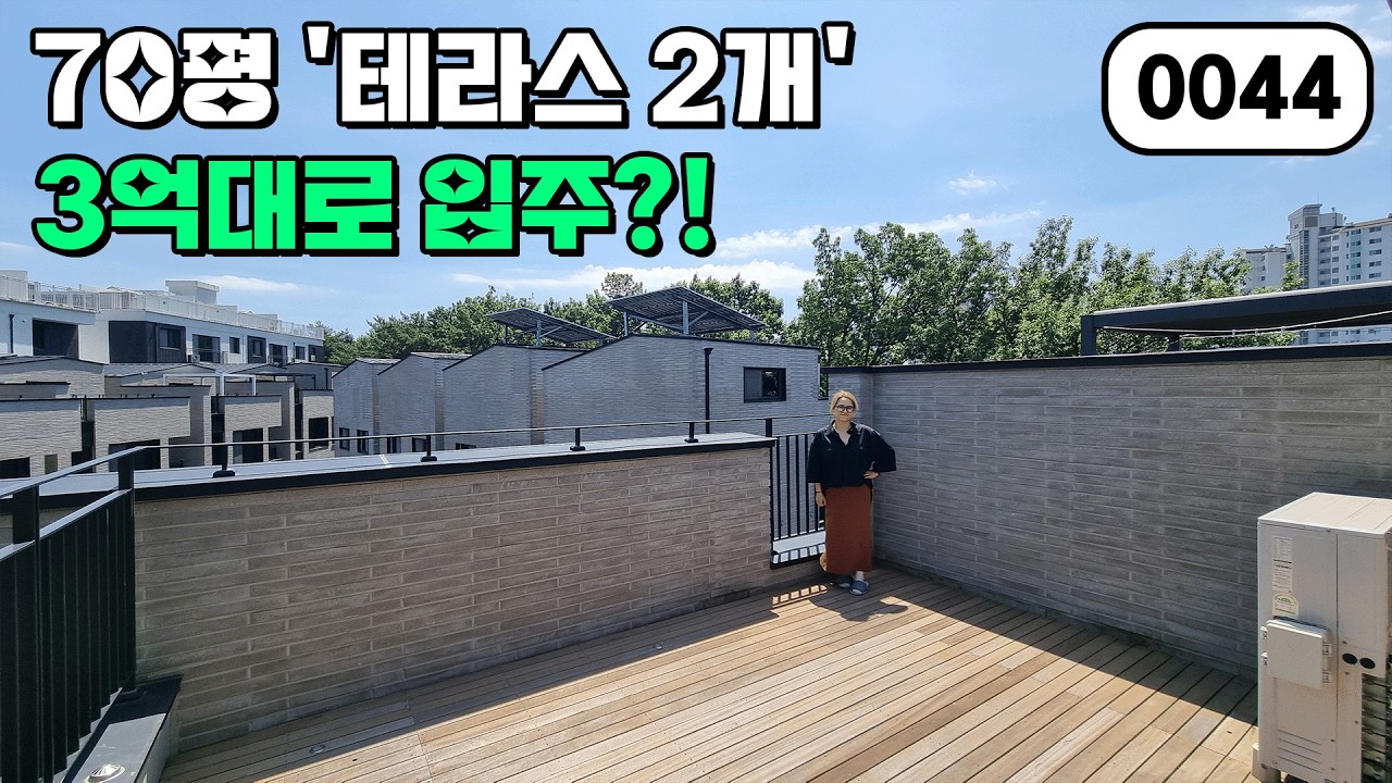 ⭐타운하우스⭐ 