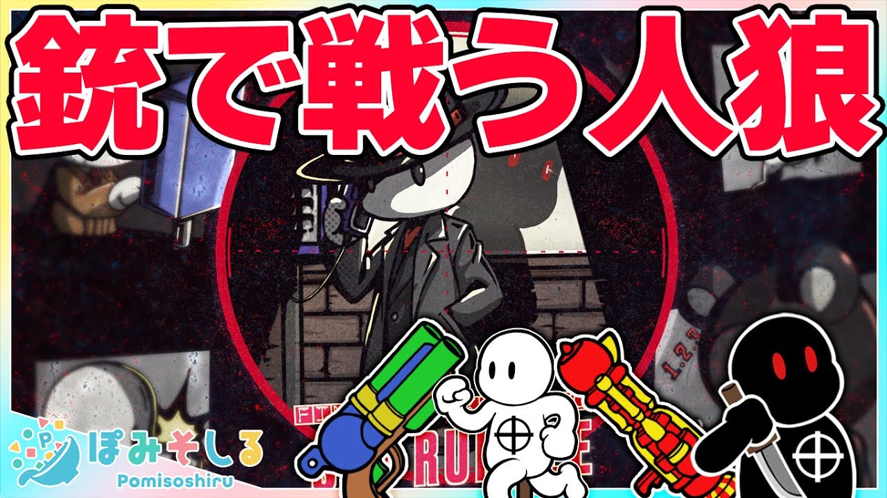 人狼を倒すことが出来る人狼ゲームがめちゃくちゃ面白い！！【ポッキー・のばまん・ふうはや・あきピヨ】