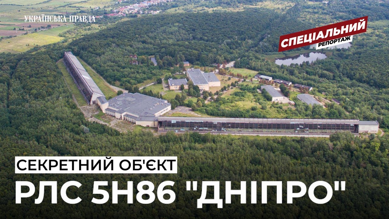 РЛС 