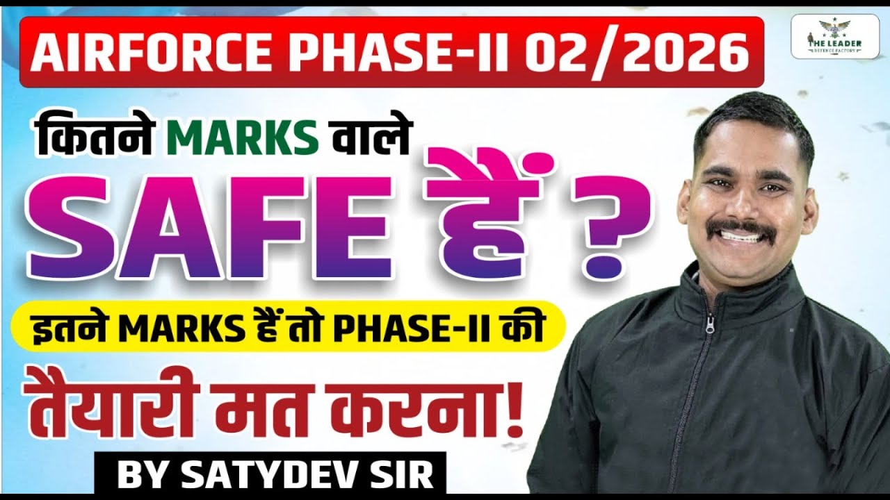 AIRFORCE PHASE-2/2026 | कितने Marks वाले Safe हैं? Final Cut-off & Selection Truth | BY SATYDEV SIR
