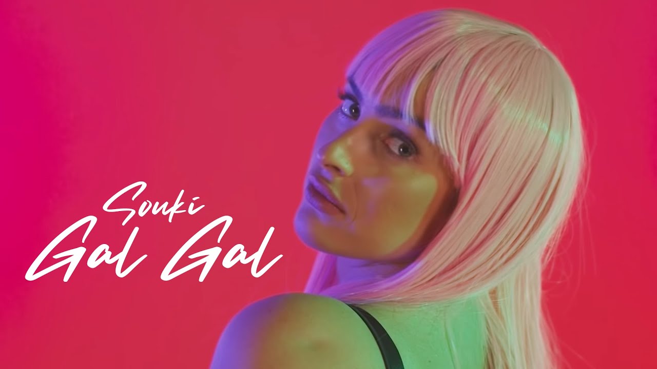 Souki - Gal Gal (Official Music Video)