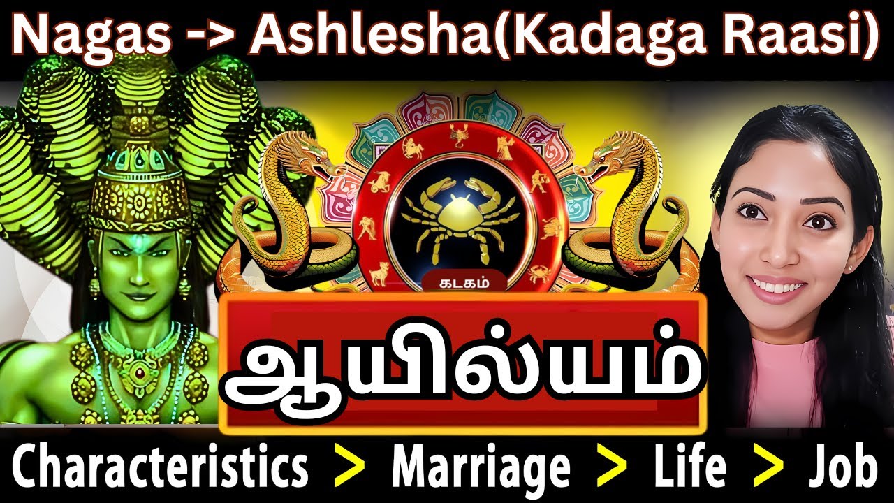AYILYAM NAKSHATRA - KADAGA RAASI - ASTROPSYCHOLOGY TAMIL