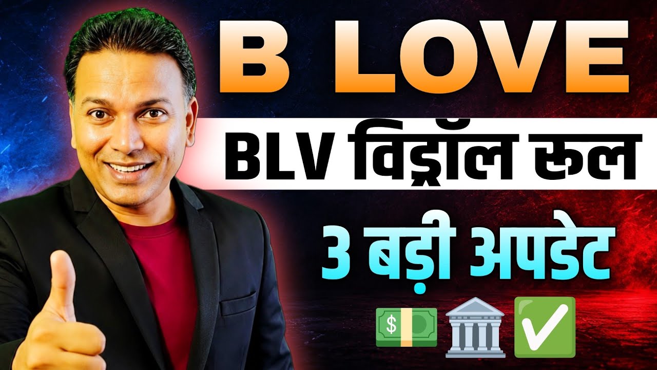 B LOVE NETWORK UPDATE//BLV withdrawal rules//Omar khan said...//#blovenetwork 