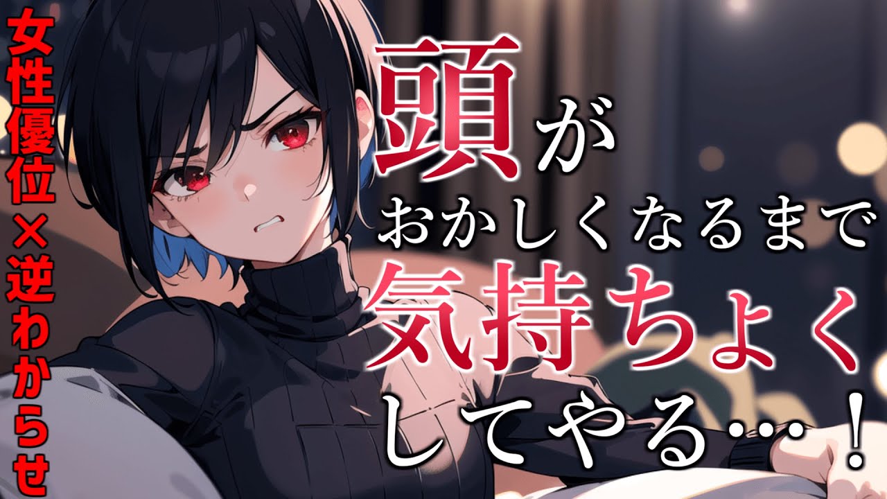 【逆わからせ×逆レ】イケナイことしてるのが年上イケメン彼女にバレてしまって…【女性優位・女性上位/男性向けシチュエーションボイス】