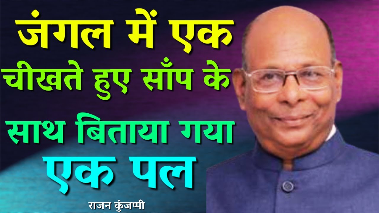 जिस पल मुझे देवी गंगा की बलि देने के लिए ले जाया गया || RAJAN KUNJAPPY || AROMA TV