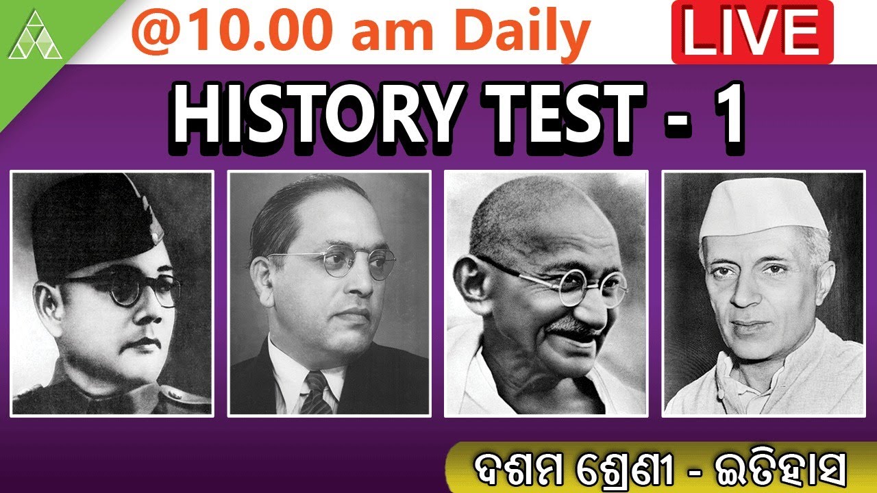🔴History Test-1 | History | Class 10 | Aveti Live | 4th June