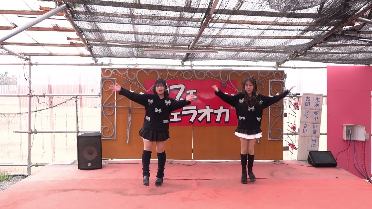 2月7日、ジェラオカミニライブ、Vol.09。みんくす「おまえも🩷」
