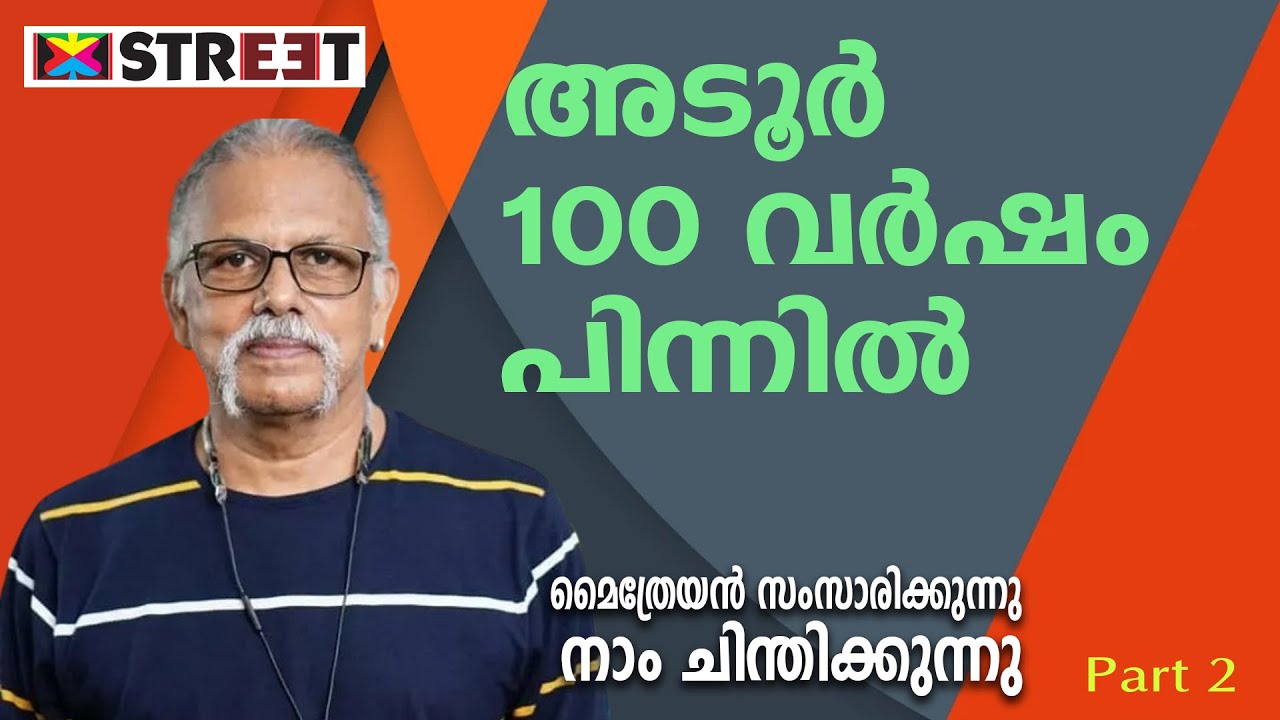 Mythreyan/Values and Society/Talk with Ratheesh Kumar & Binoy Raj/ ⁨part2/@THESTREET-x8d⁩