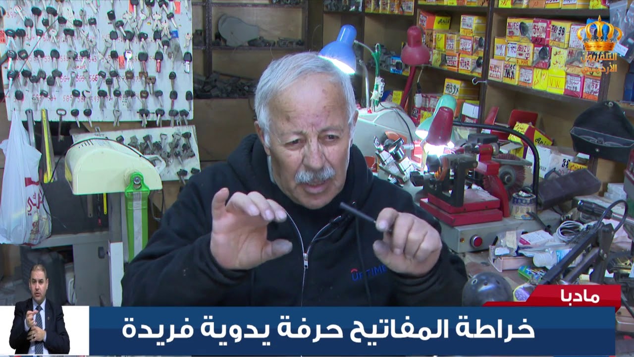 خراطة المفاتيح حرفة يدوية فريدة