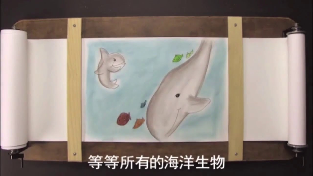 上帝的故事: 創造