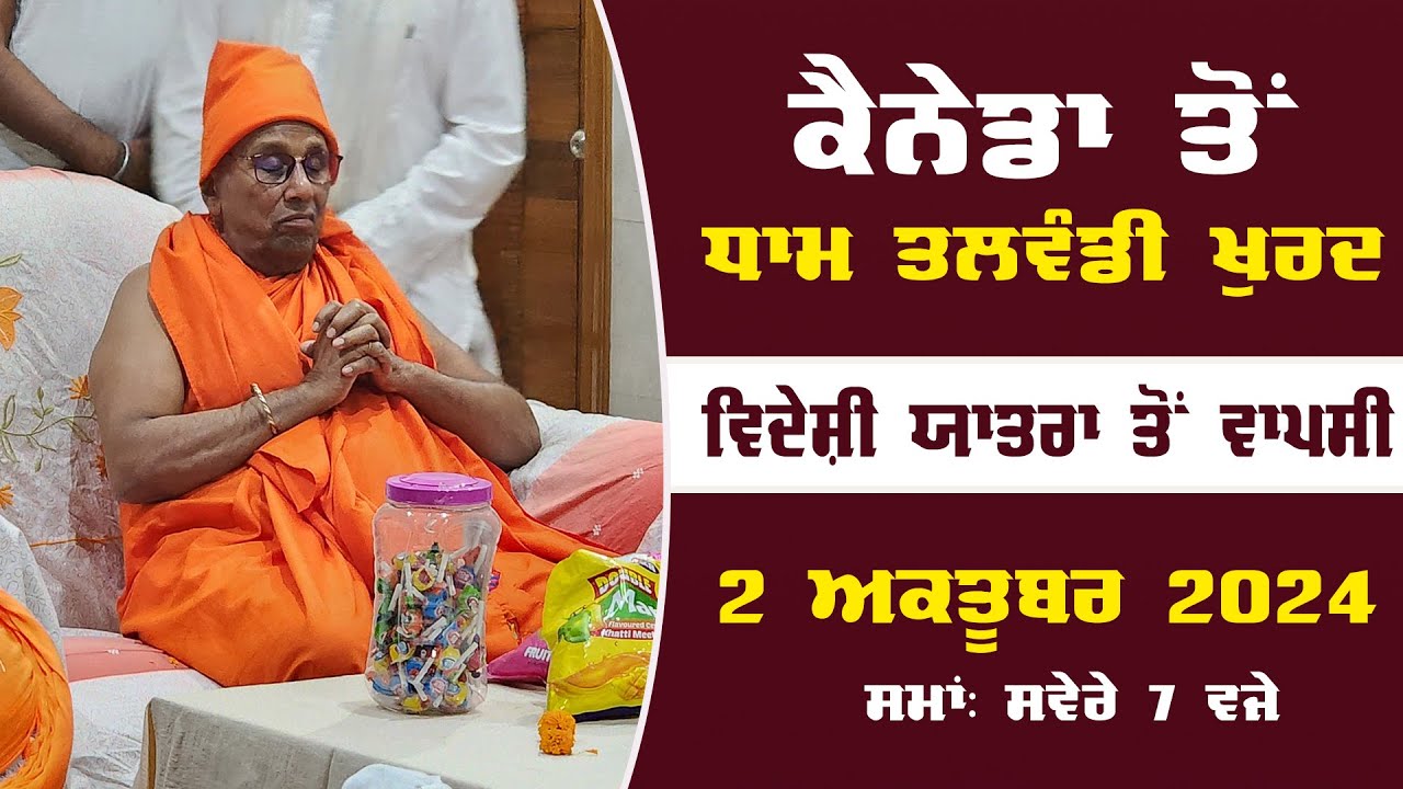 Return from Canada to Dham Talwandi Khurd from a foreign trip