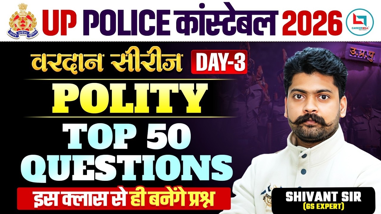 UP Constable Special Topics Class | UP Constable Paractice Set | UP Police Static GK By Shivant Sir