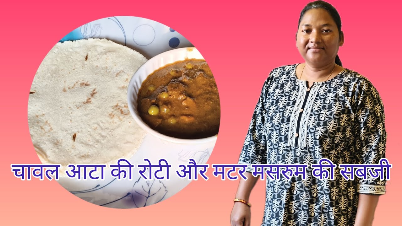 चावल आटा की रोटी soft और फूला फूला रोटी इस प्रकार से बनाईए‌ ||Usha'sSanthaliKitchen|| 