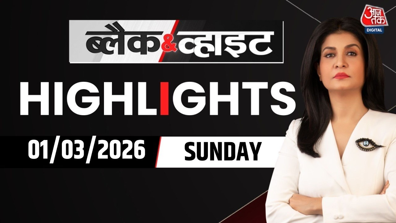 Black and White शो के आज के Highlights | 01 March 2026 | Israel Attack Iran News | Ali Khamenei