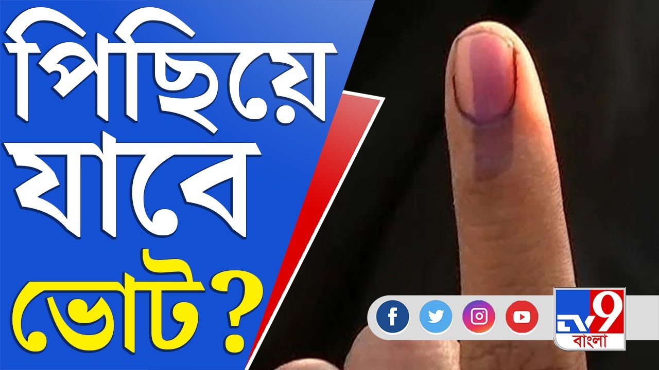 নির্বাচন কমিশনে রাজ্যের চিঠি, পিছবে ভোট? | WB Bypoll 2022 News Update