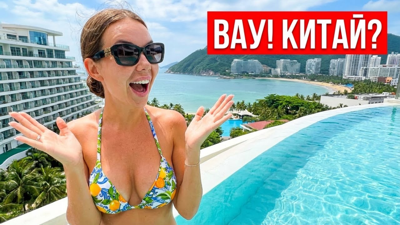 Обзор отеля Pearl River Garden Китай, остров Санья