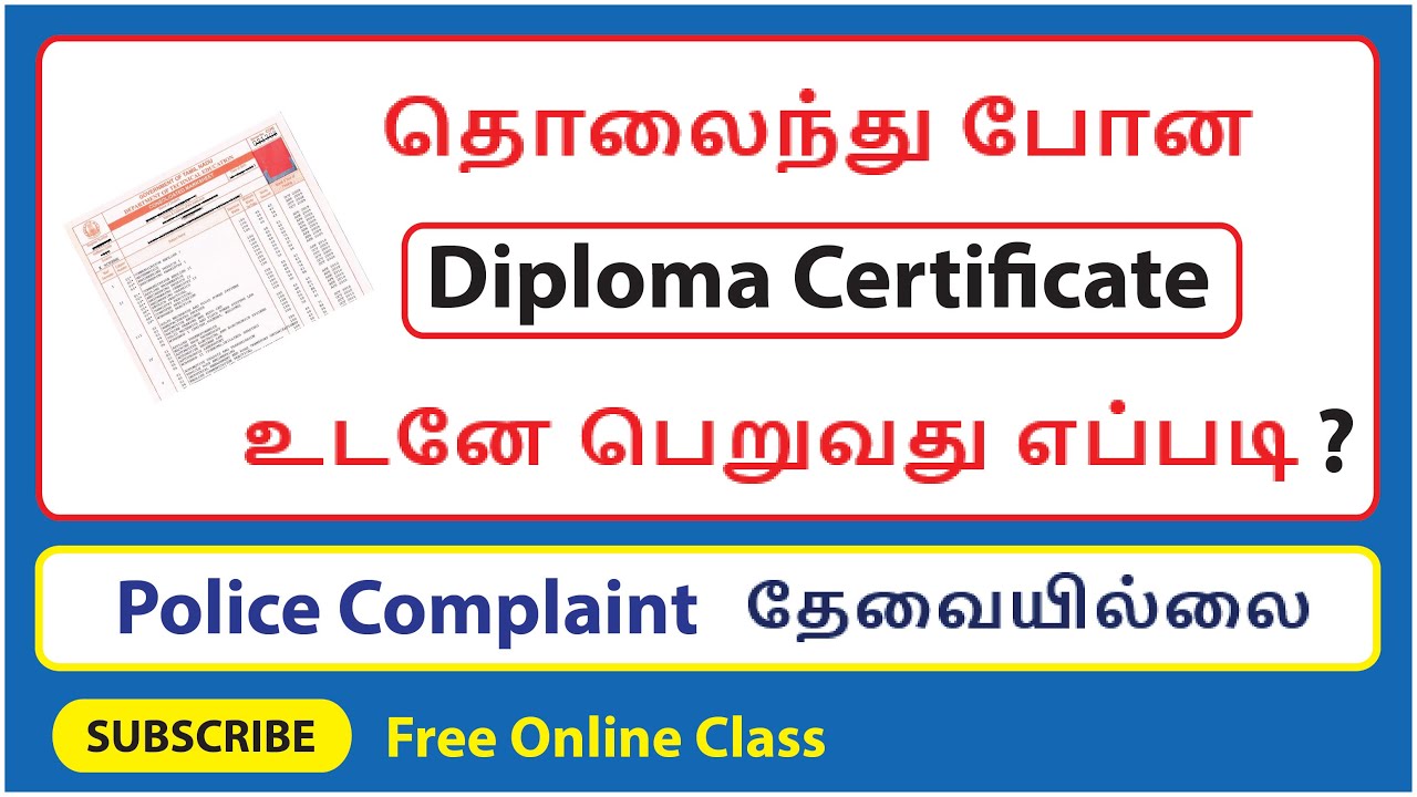 DOTE Updates | Duplicate Diploma Certificate | How to apply duplicate diploma certificate from DOTE