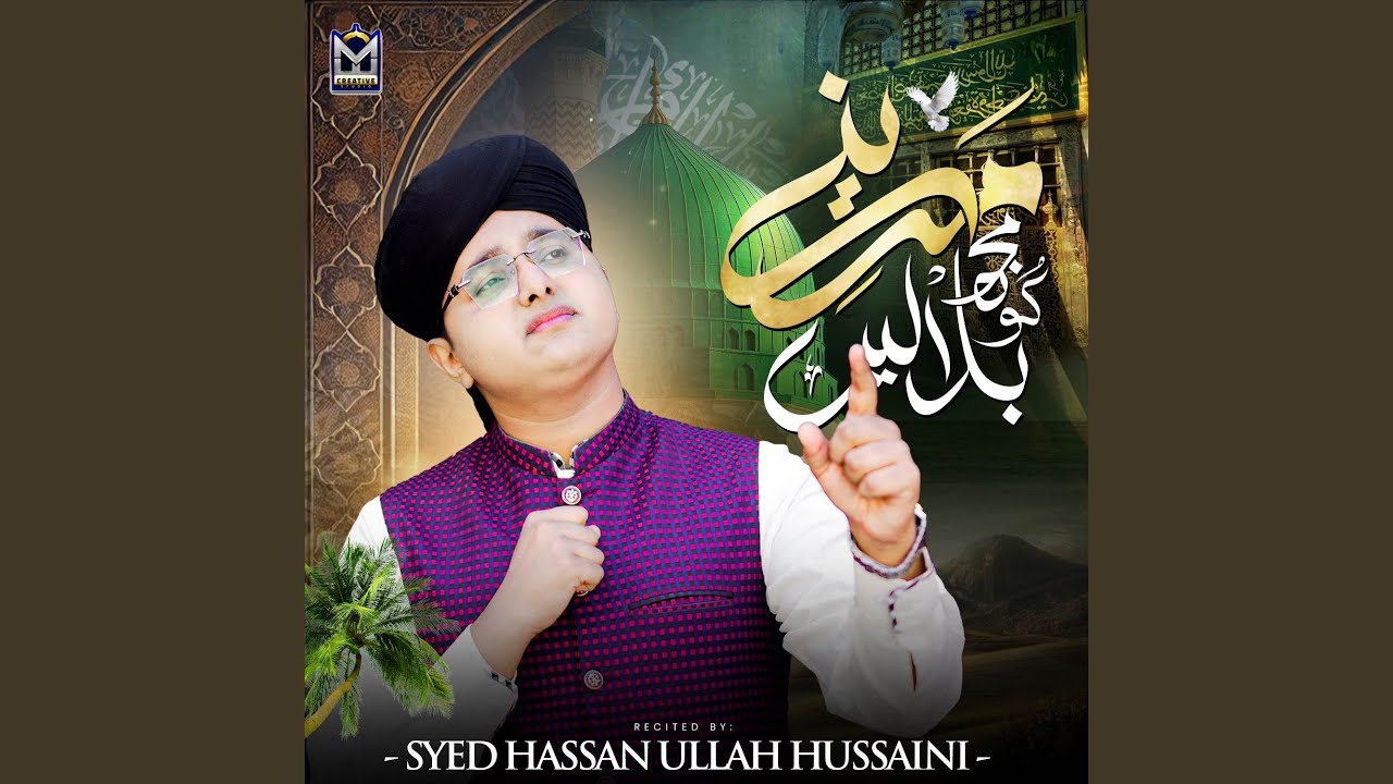 Madine Mujh Ko Bulalen