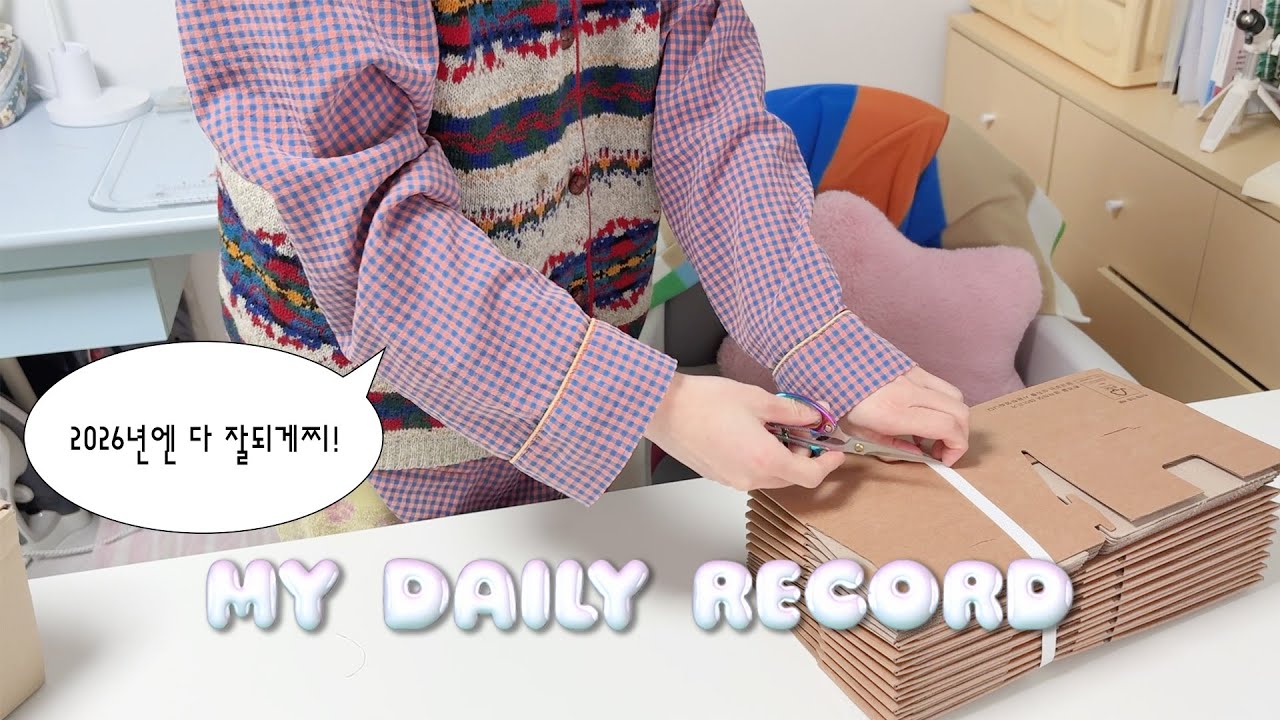 🧧🐴🎊 2026년 새복많∙•♡₊˚ˑ༄ؘ  옵치에 빠져버린•• 폰케이스 쇼핑몰 사장 일상 브이로그