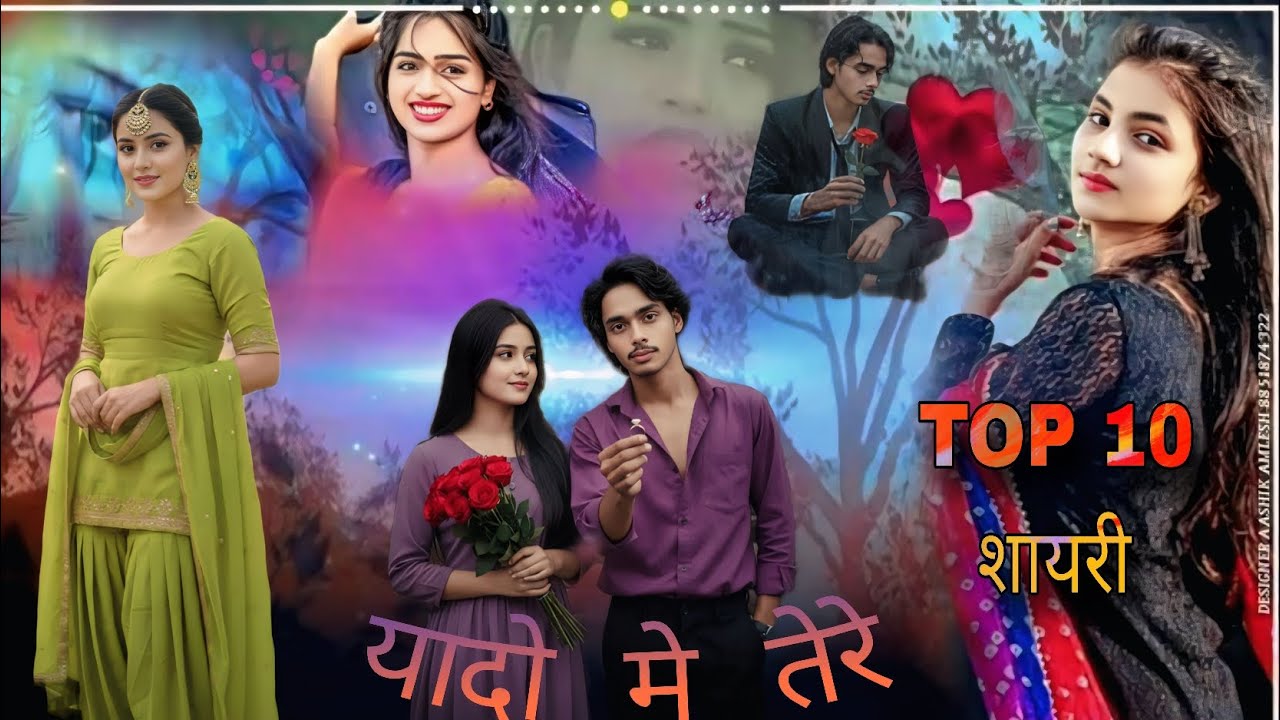 Top10शायरी💔यादों में तेरे ❤️‍🩹🥰🥰#shorts ___#trending __💔❤️‍🩹🥰__nabihasan kartoos2 