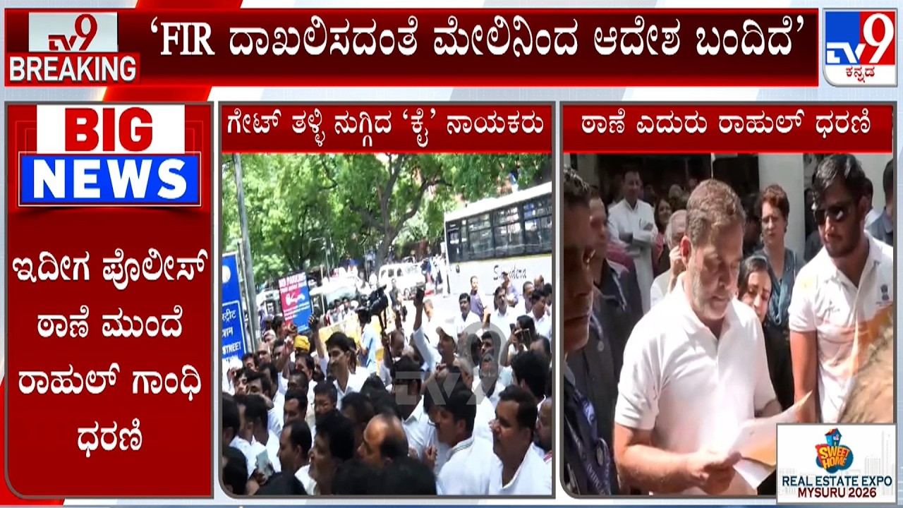 Rahul Gandhi Sits On Dharna, Demands FIR Over Pellet Gun Use At CJP Protest