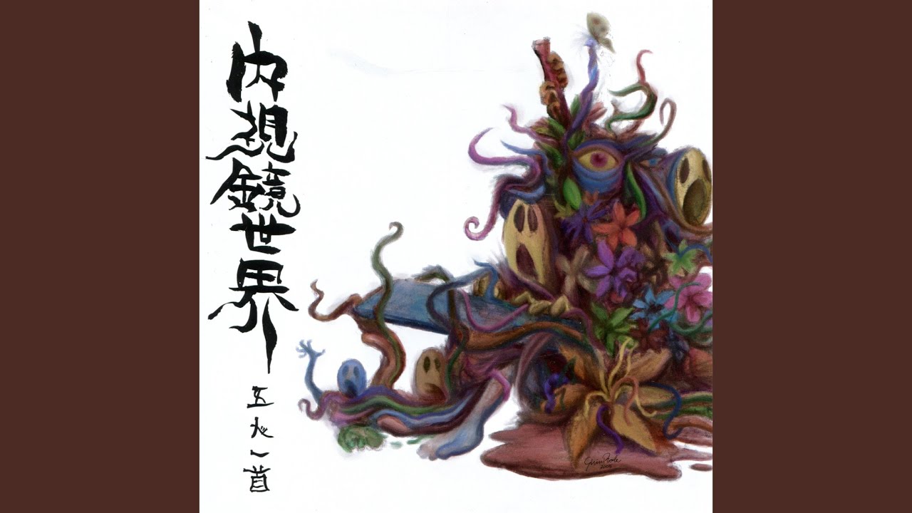 Jinbaika (Parasite Flower)