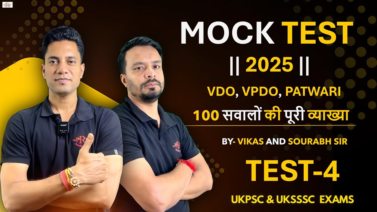 Mock Test 4 &ndash; Full-Length Practice for UKSSSC Exams 2025 || VDO, VPDO, PATWARI || 100 QUESTIONS