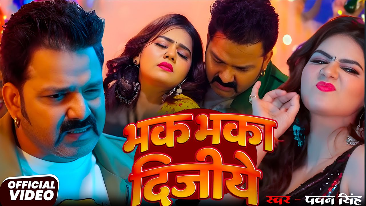 #video | पवन सिंह | भोजपुरी का सबसे हिट सांग | #Pawan Singh #Shilpi Raj | Jukebox Hit 2025 #jukebox