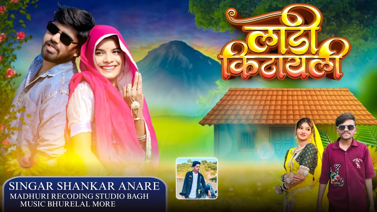 SINGER SHANKAR ANARE