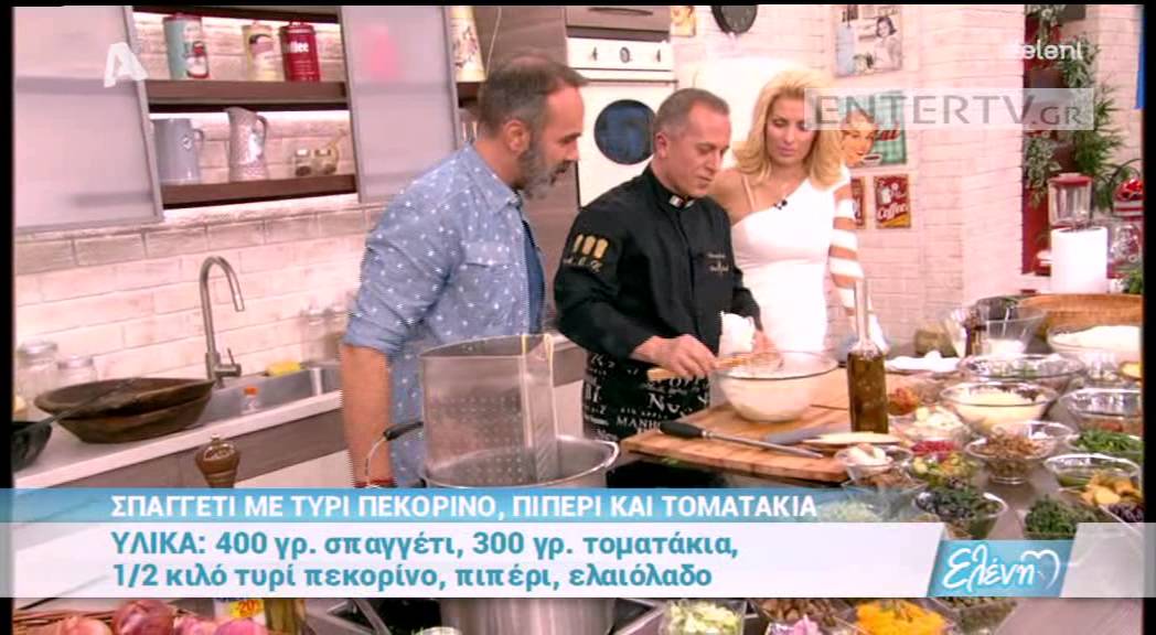 Entertv: Σπαγγέτι με τυρί πεκορίνο, πιπέρι και τοματάκια