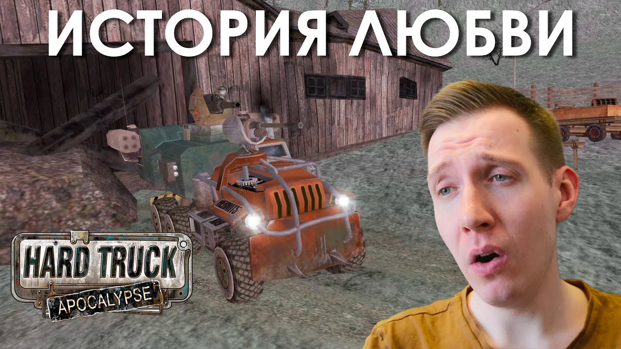 Я - ПОМОЩНИК — Прохождение Ex Machina #21 [Community Remaster + Improved Storyline]
