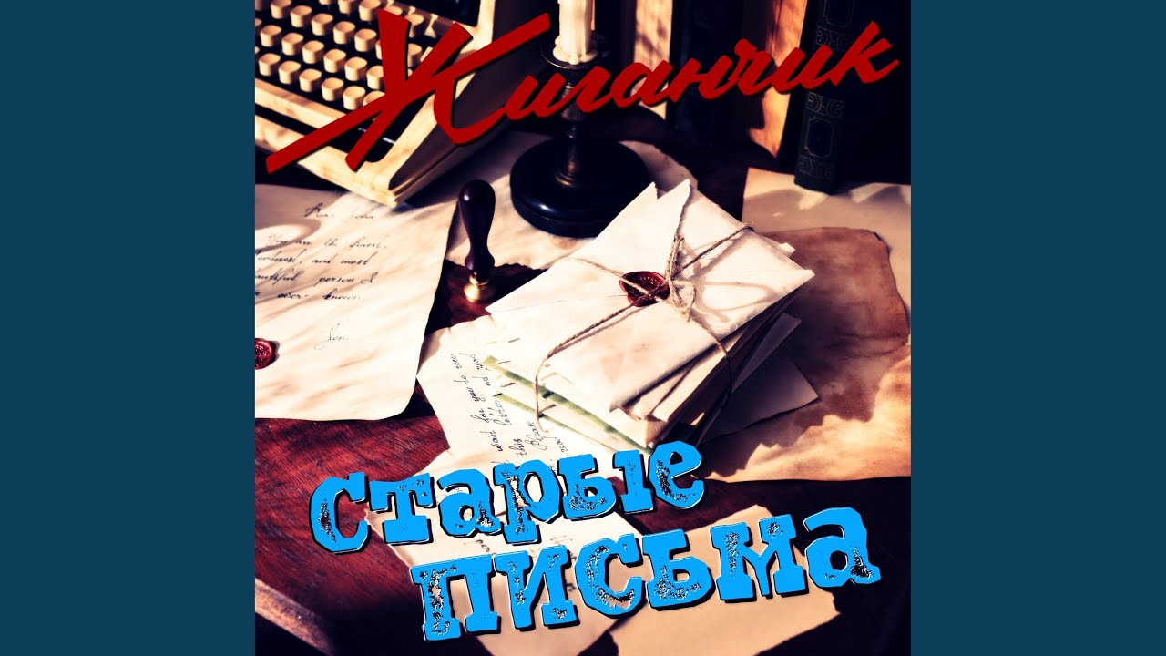 Это просто жизнь
