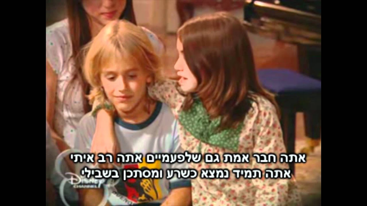 Floricienta - Roberta y su mama.hebsub  מתורגם