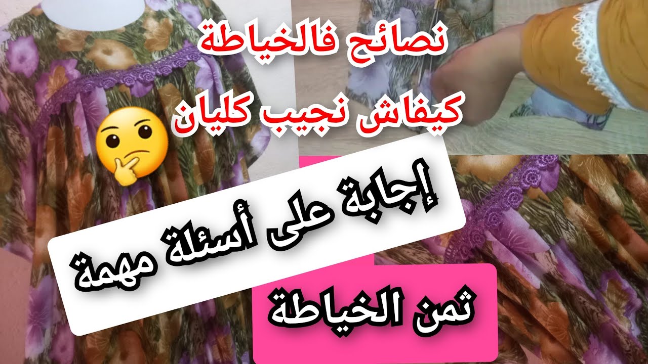 #اكسبلور #خياطة #fashion