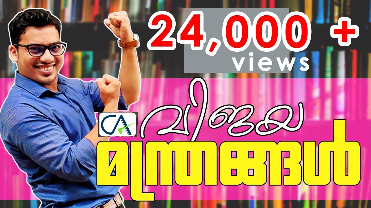 CA Motivational Stories | Malayalam Video 2020 | CA RINSHAD PP