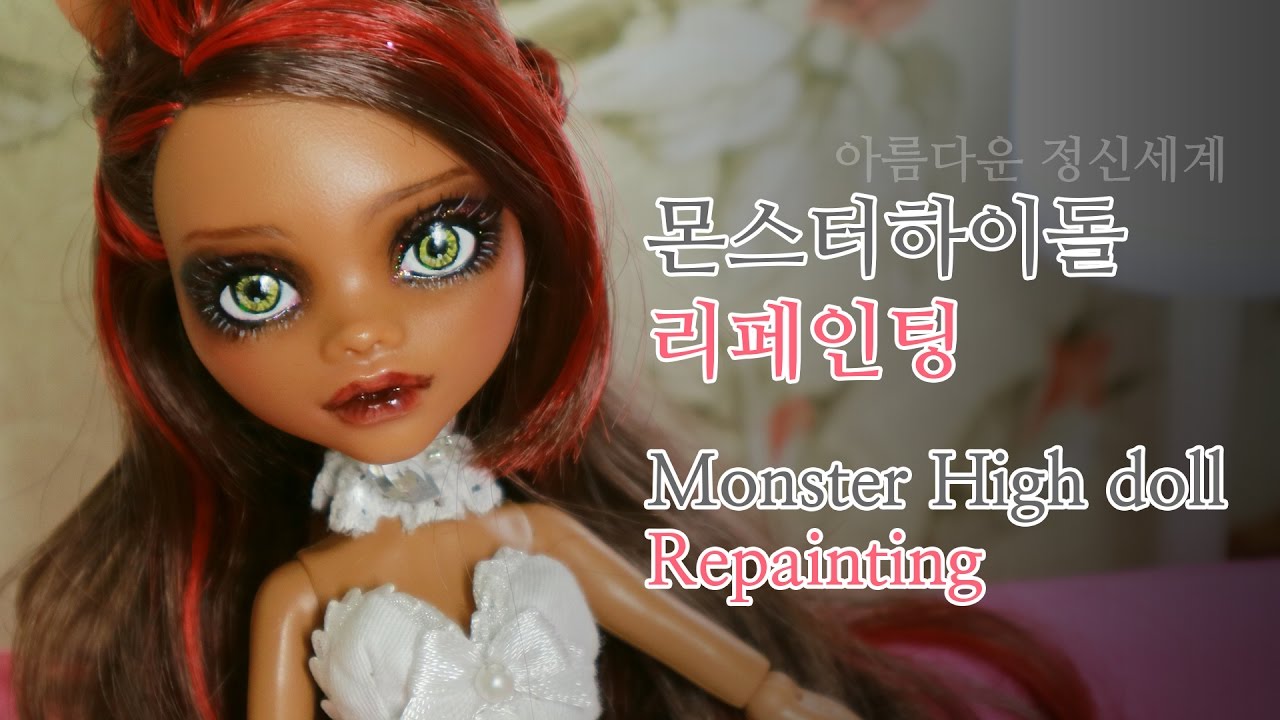[리페인팅] 몬하돌 리페인팅(feat.쎈언니)_Monster High doll Repainting