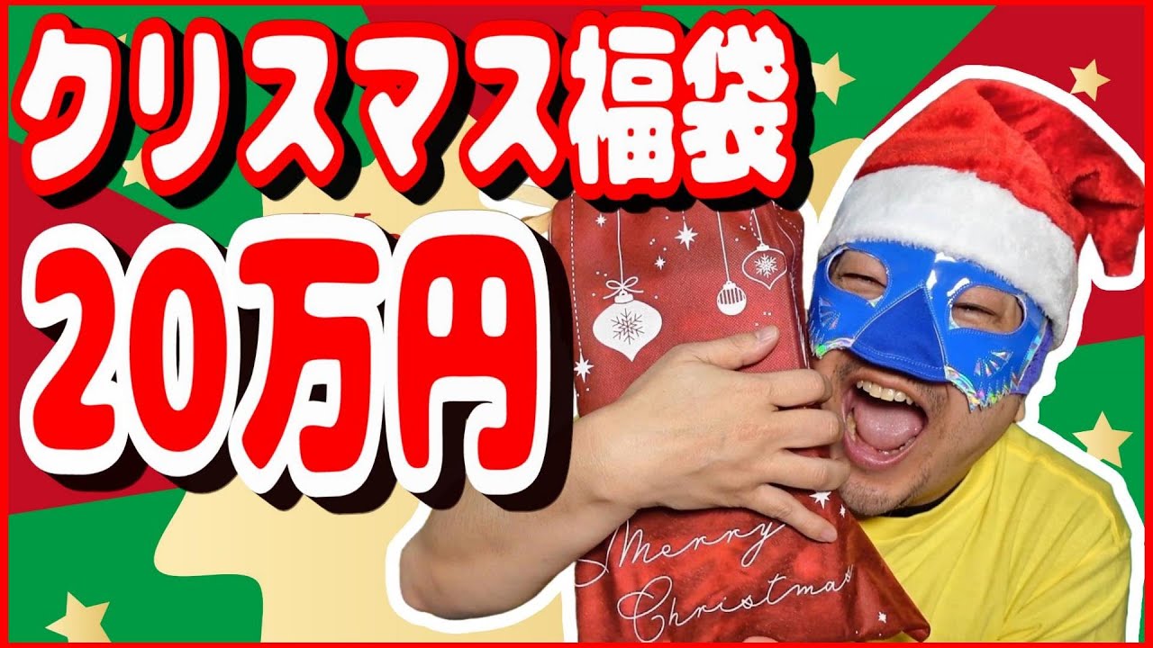 【PCエンジン】20万円のクリスマス福袋？ レトロゲームコレクターの引退品を購入 やっとあのレアソフトをゲット？