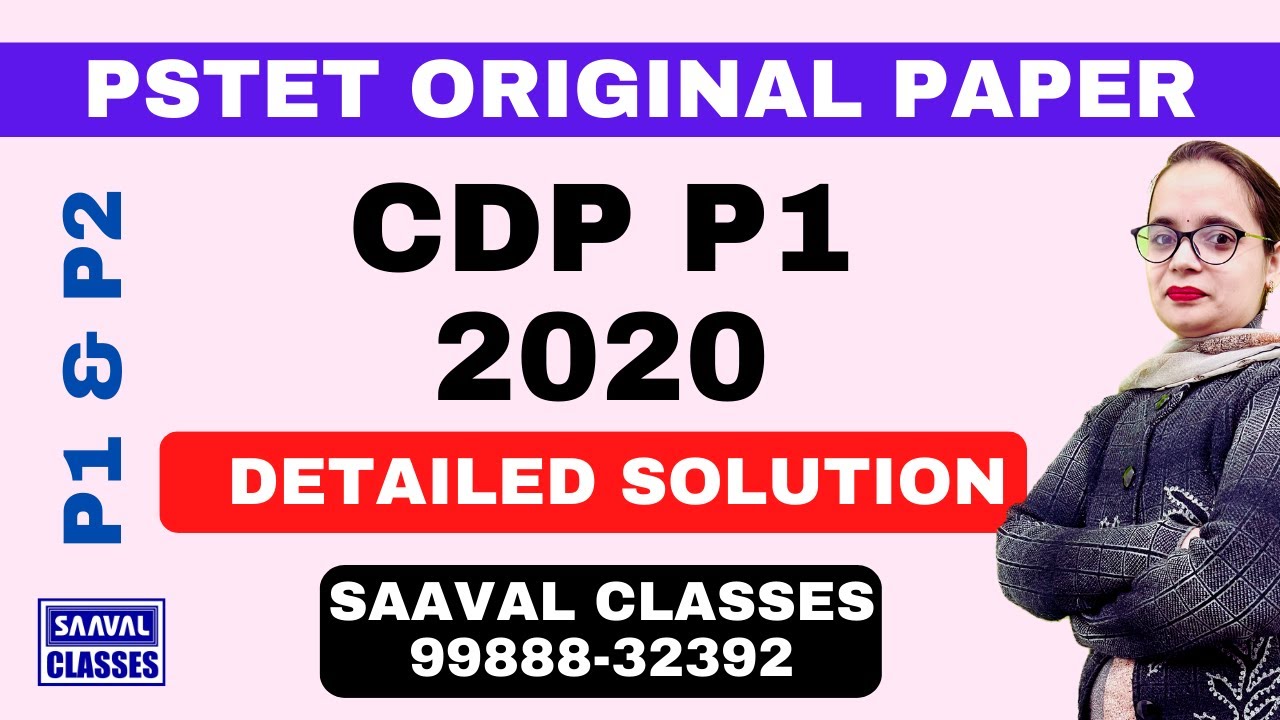 CDP PSTET PREVIOUS YEAR PAPER DISCUSSION DEC,2020 P1 || M: 99888-32392