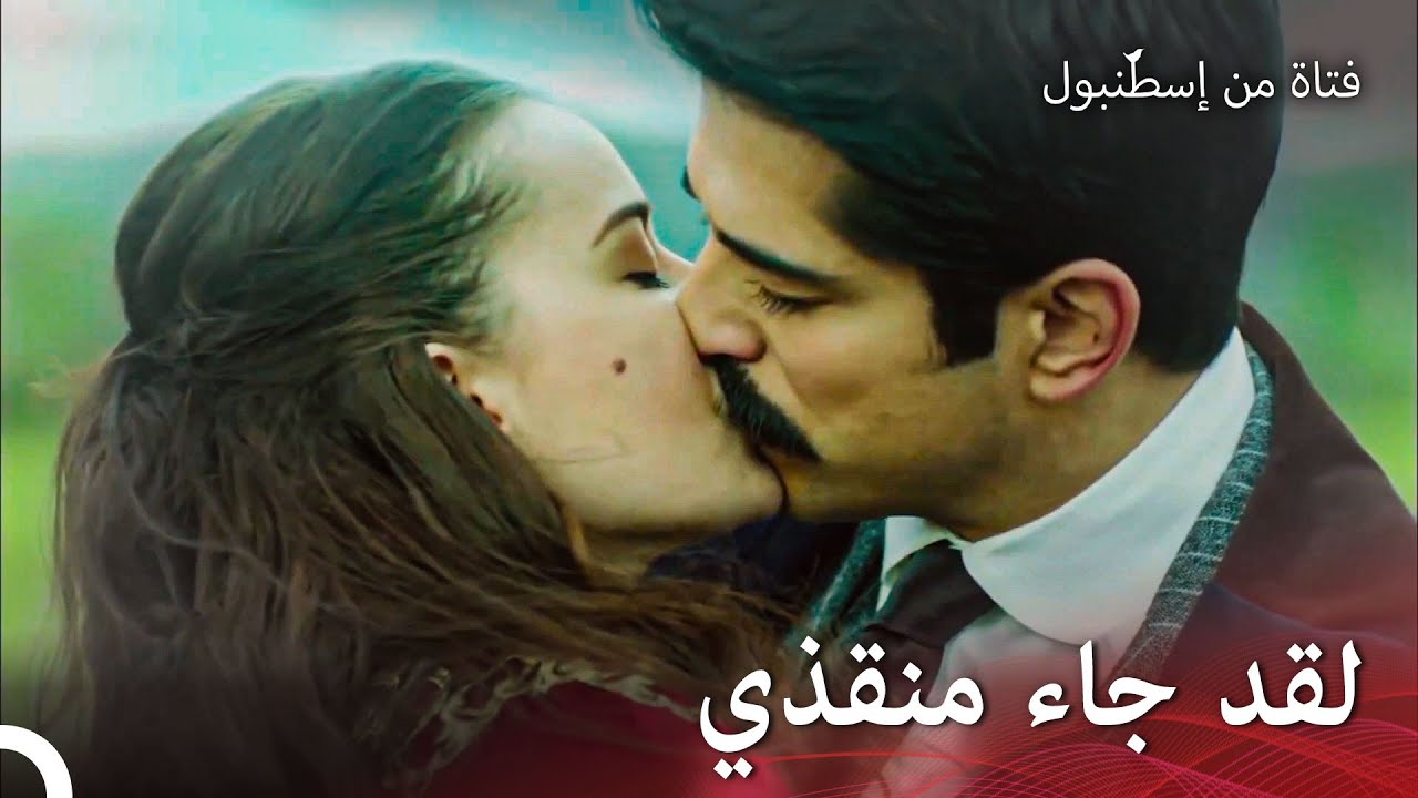 العشق الذي لطالمت حلمت به فريدة بجانبها | فتاة من إسطنبول مسلسل