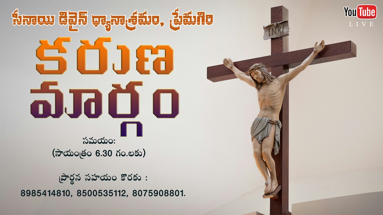 కరుణ మార్గము