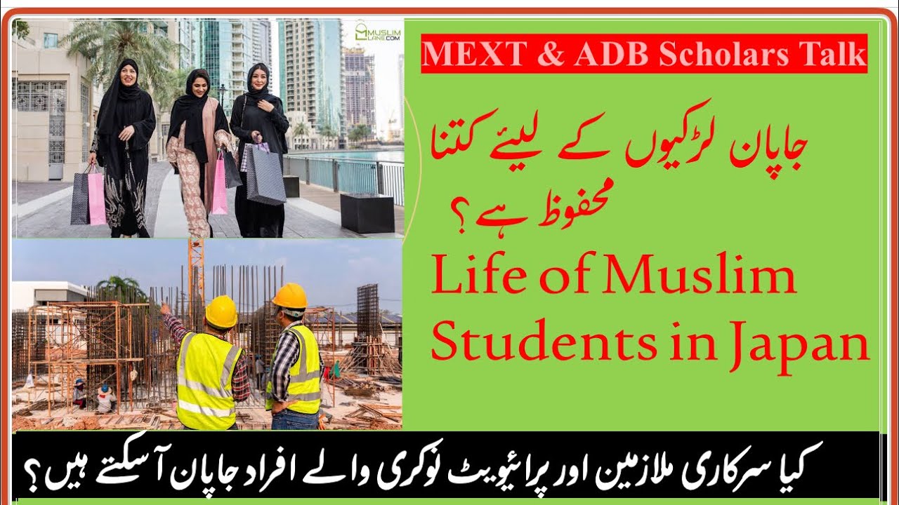 Is Japan Safe for Muslim Girls | Muslim Student Life in Japan | MEXT & ADB Scholars Talk | URDU