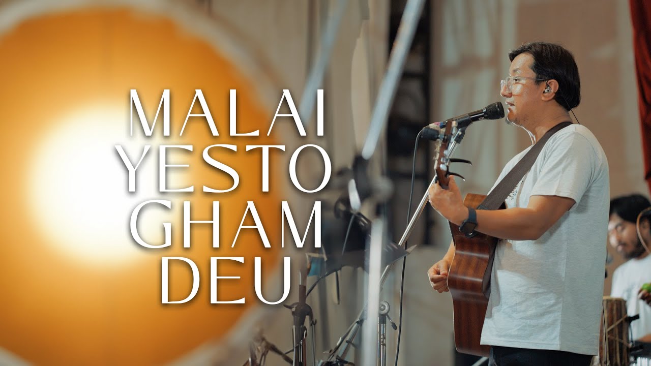 MALAI YESTO GHAM DEU | ADRIAN DEWAN