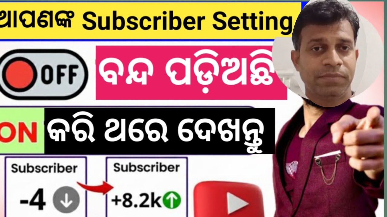 🚀Subscriber kese badaye 🥰 / kese badaye Subscriber / Subscriber kese badhate@ODIATECHRAJAOFFICIAL 