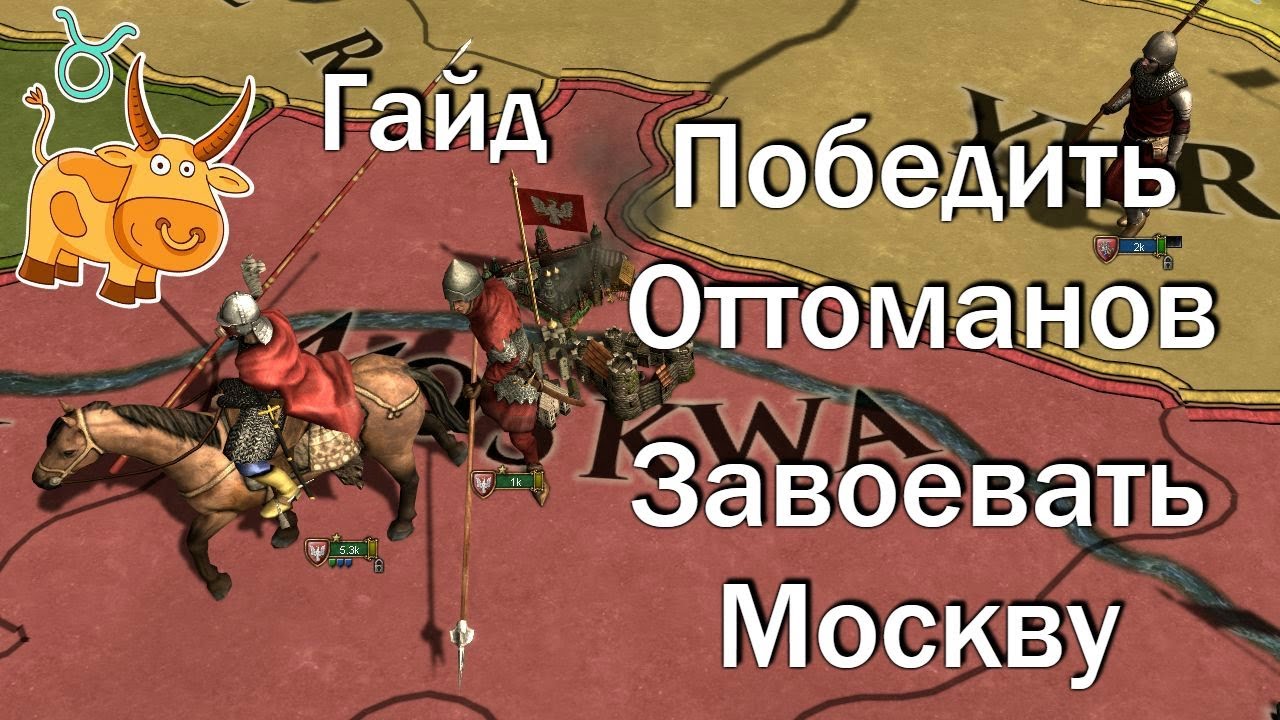Как Победить Оттоманов и Завоевать Москву | Польша EU 4