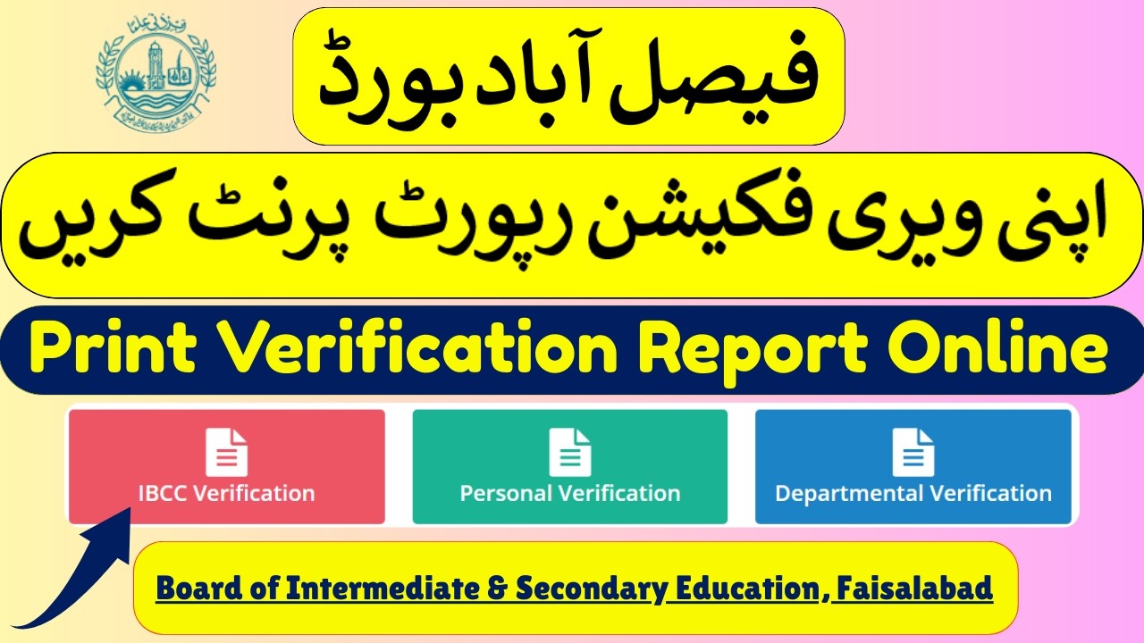 BISE Faisalabad How to Print Verification Report | How to Check | Verification Tracking | BISE FSD