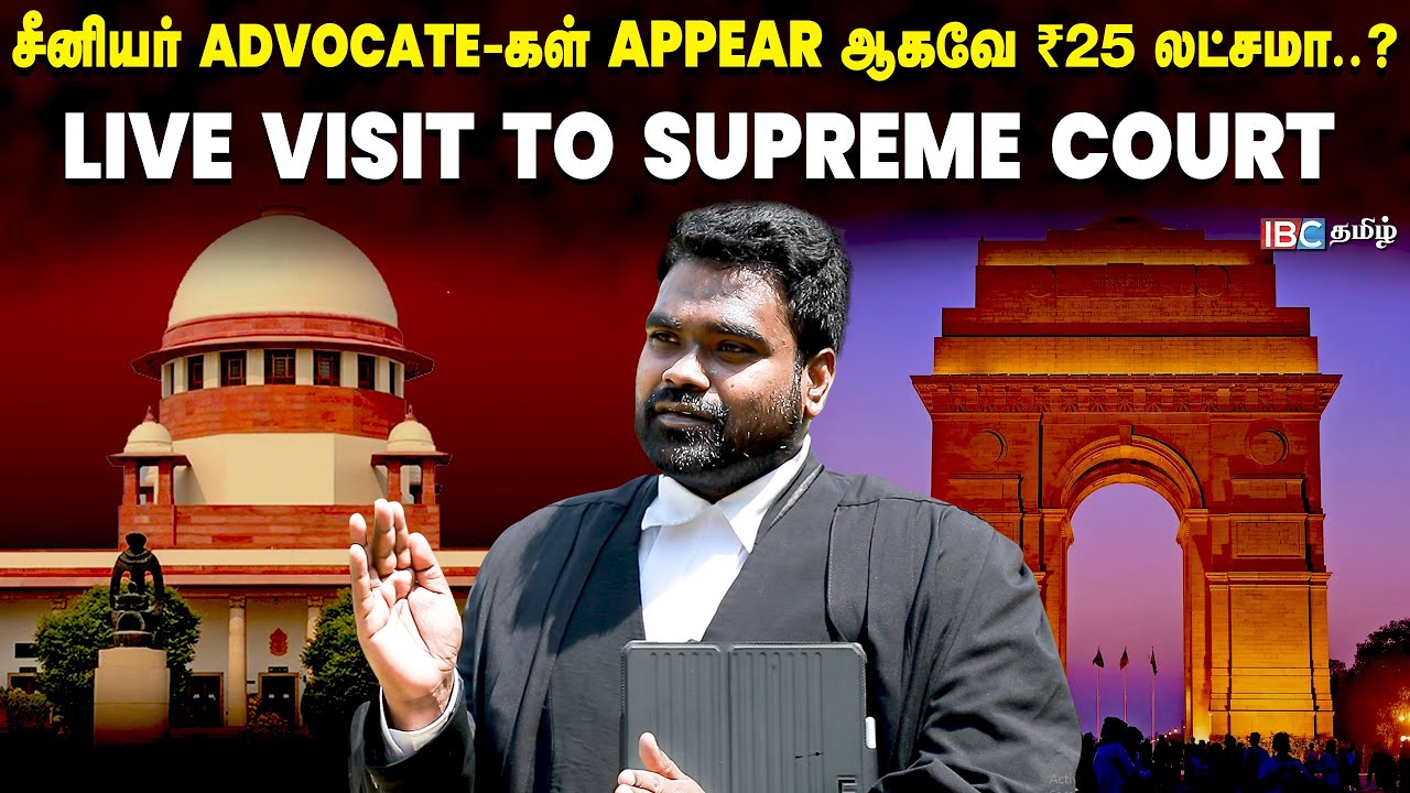Supreme Court-ல் வழக்கு எப்படி நடக்கும்..? | Advocate Vairavan Interview | SJ Idhaya | IBCTamil