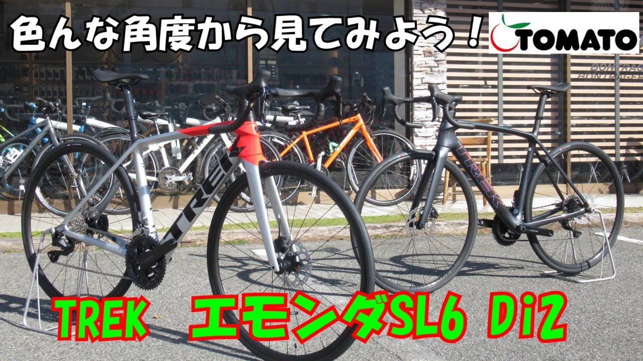 色んな角度から見てみよう！トレック エモンダSL6 Di2 [サイクルショップTOMATO]