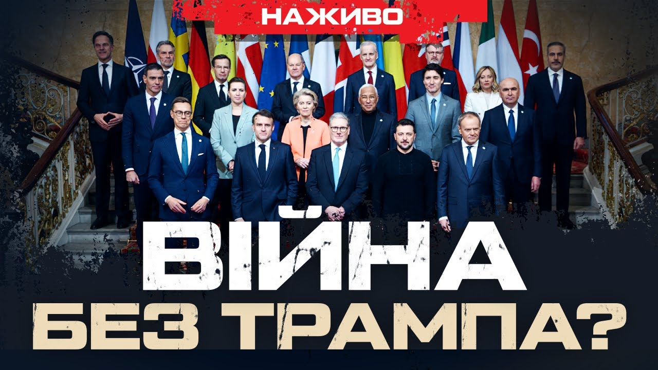 ВІЙНА БЕЗ ТРАМПА. ЩО ДАЛІ? | ЮРІЙ БУТУСОВ НАЖИВО 02.03.25